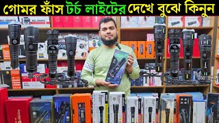 নতুন বছরের ধামাকা অফার।Best Torch Light Collection 2026|SuperBright Zoom & Rechargeable Torch Review