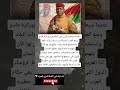 عندما سيطر تراوري على الحكم في بوركينا فاسو ومنع الغرب وامريكا من سر قة ثروات البلاد واستخدمها 
