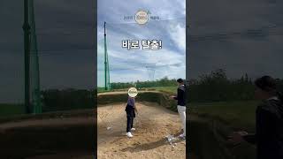 벙커레슨 전/후 확실한 전설의백돌이