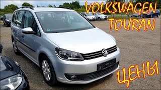 Volkswagen Touran цена. Авторынок Литва 2020, июль.