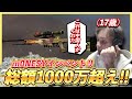 総額1000万越え！？m0NESYインベントリを大公開！！【CSGO】【日本語字幕】