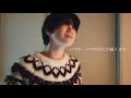 【エモい】【cover】C&Kの「みかんハート」を本気で歌ったら、悲しくてまた号泣した。Coverd by 澪(mio)