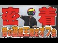 【Vlog】全員が昔の遊戯王カードだけで遊ぶオフ会に行ってみた【オフ会レポ】【あごすと杯 3rd】】