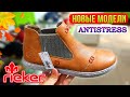 Обувь Рикер ❤️ Новые комфортные модели ANTISTRESS на осень 2021. Распродажа в магазине Рикер