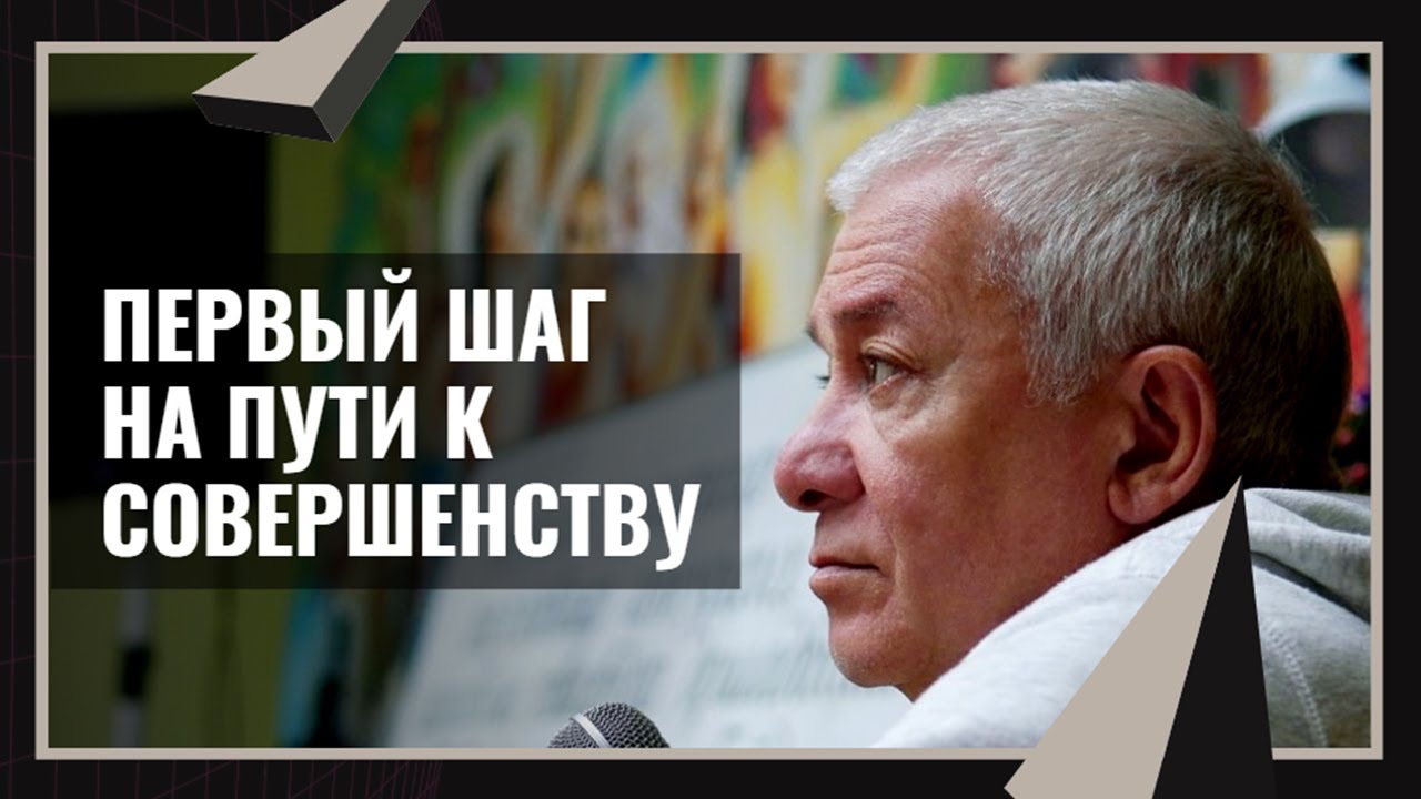 Путь к совершенству 2025. Путь к совершенству 2025
