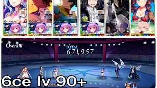 Fate Grand Order - Battle In New York 2024 - 1st League Space [lv90+] - Farming 3 turn