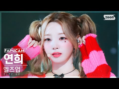 [안방1열 직캠4K] 엘즈업 연희 'CHEEKY' (EL7Z UP YEONHEE FanCam) @SBS Inkigayo 230917