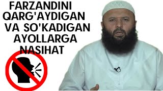 FARZANDINI SO'KADIGAN VA QARG'AYDIGAN AYOLLARGA NASIHAT-(Shayx Sodiq Samarqandiy)