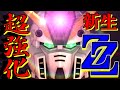 [バトオペ2]みんなが待っていたZZが来た！超強化されたダブルゼータガンダムに乗る！　前半アムロ風、後半ギレン風