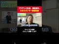 フジテレビの港社長はすでに戦意喪失！？大手スポンサーが続々とAC差し替えを表明しています【 政治 切り抜き 立花孝志　NHK党　テレビ局　中居正広　フジテレビ 】