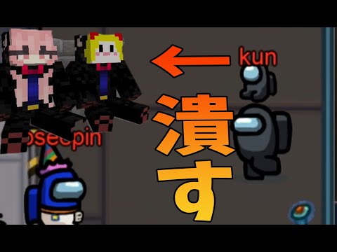カップル系Youtuberを人狼で騙して仲たがいさせて潰したら神展開になった -Among Us【KUN】