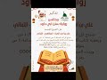 مجالس رواية الحديث الشريف سنن أبي داود على الشيخ علي بن أحمد الصياد اللبناني خريج ديوبند سهارنفور
