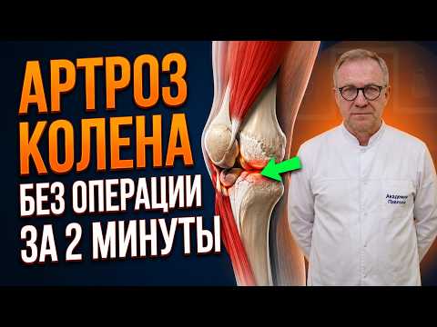 Knee Osteoarthritis Corrected Without Surgery? A Mistake by Incompetent Doctors