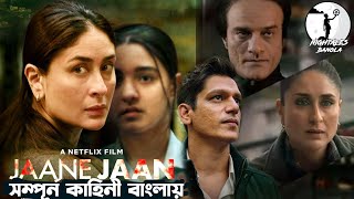 Netflix Suspense Thriller | Jaane Jaan explained in Bangla | Kareena | Saif | Vijay | NighTales