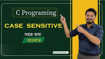 C Programming 2022: Case Sensitive in C programming language