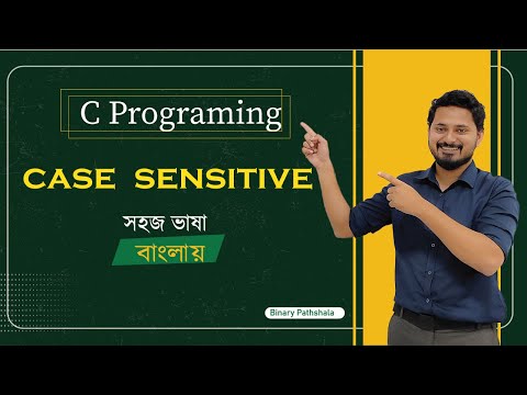 C Programming 2022: Case Sensitive in C programming language