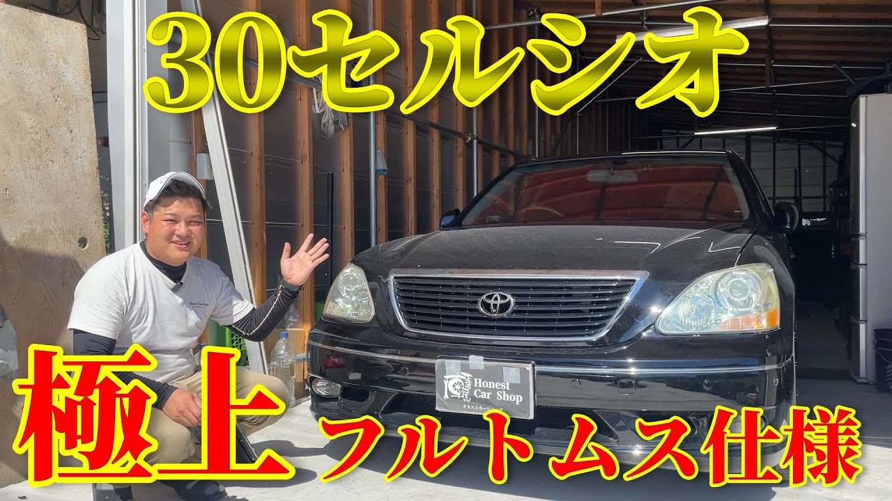 セルシオ30系爆音フロントマフラー フルトムス仕様！快音マフラーの30セルシオ！ - YouTube