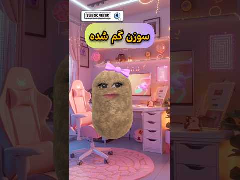 وقتی یه لحظه از سوزن چشم برمیداری من از سوزن حرف نمیزنم