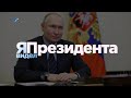 «Я видел Президента» |  Руководитель центра виртуальной реальности «Твой мир» Андрей Иванов