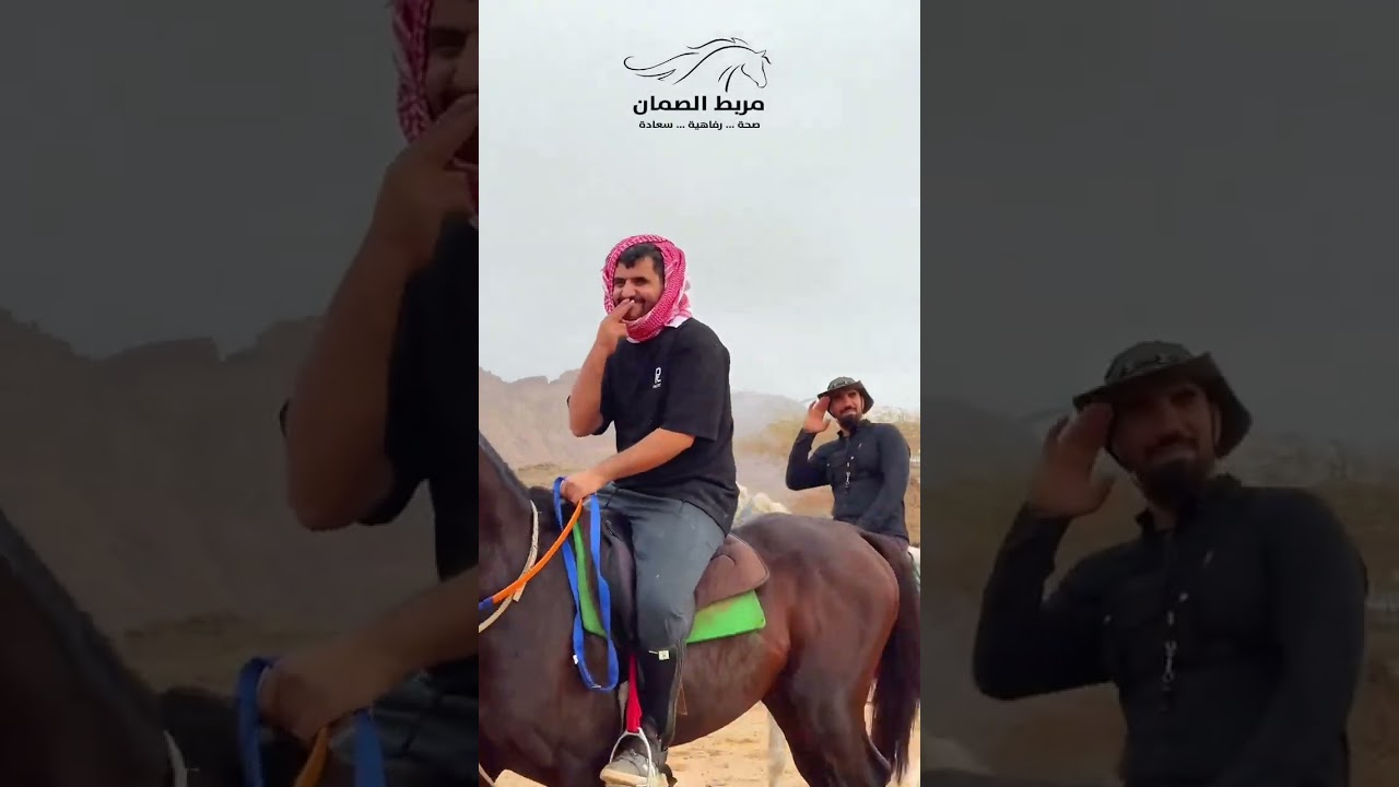 رحله مربط الصمان  ٥٠ كيلو بالخيل 🐎