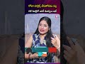 రోజూ టాబ్లెట్స్ వేసుకోవడం వల్ల గట్ హెల్త్ జరిగే మార్పులు ఇవే | Grandrestore |SumanTV Usha #GutHealth