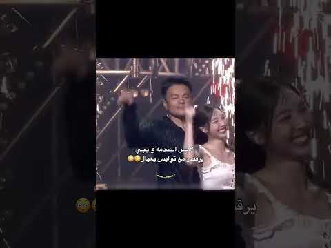 صدمة جيوايبي   روزي        