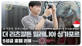 [글로벌체크인] 더 리츠칼튼 밀레니아 싱가포르 5성급 호텔 리뷰│The Ritz-Carlton Millenia Singapore #싱가포르 #마리나베이 #호텔리뷰 #미쉐린 #이벤트