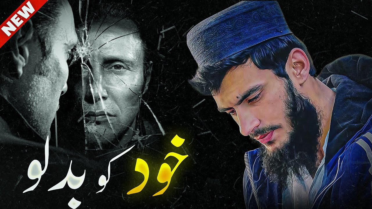 Khud Ko Badlo | Life Changing Islamic Bayan by Ali Bhai