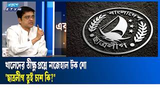 Download Lagu যে কারণে তীক্ষ্ণ প্রশ্নের চর্চা শুরু করেন খালেদ  | ETV Talk Show MP3