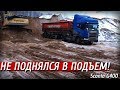 Не поднялся в подъем!! Посыпаем дороги!