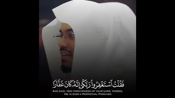 ﴿فَقُلتُ استَغفِروا رَبَّكُم إِنَّهُ كانَ غَفّارًا﴾ ~| تلاوة خاشعة للشيخ ياسر الدوسري 🤍