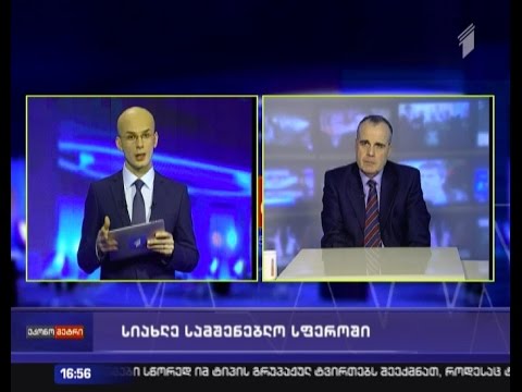 სიახლეები სამშენებლო სფეროში