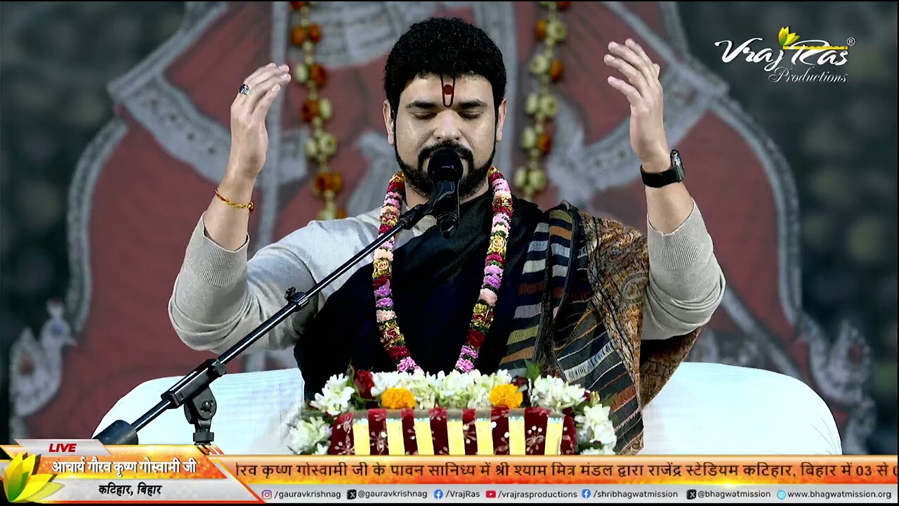 Shri Gaurav Krishna Goswami Ji ke dwara hamare Katihar ke Pavan Dharti per Bhagwat Katha ho raha hai