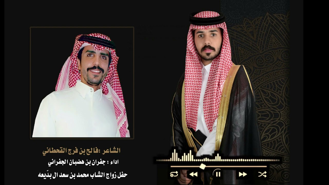 شيلة زواج الشاب محمد بن سعد ال بدّيعه