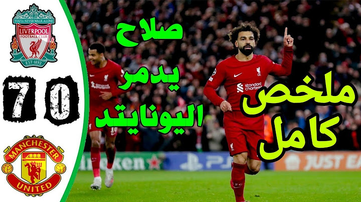 ملخص ليفربول ومانشستر يونايتد اليوم 5-3-2023 | اهداف مباراة ليفربول ومانشستر يونايتد 7-0