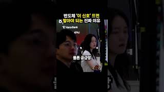 반도체 ‘이 신호’ 뜨면 싹 다 팔아야 되는 진짜 이유 (이슈딸깍)