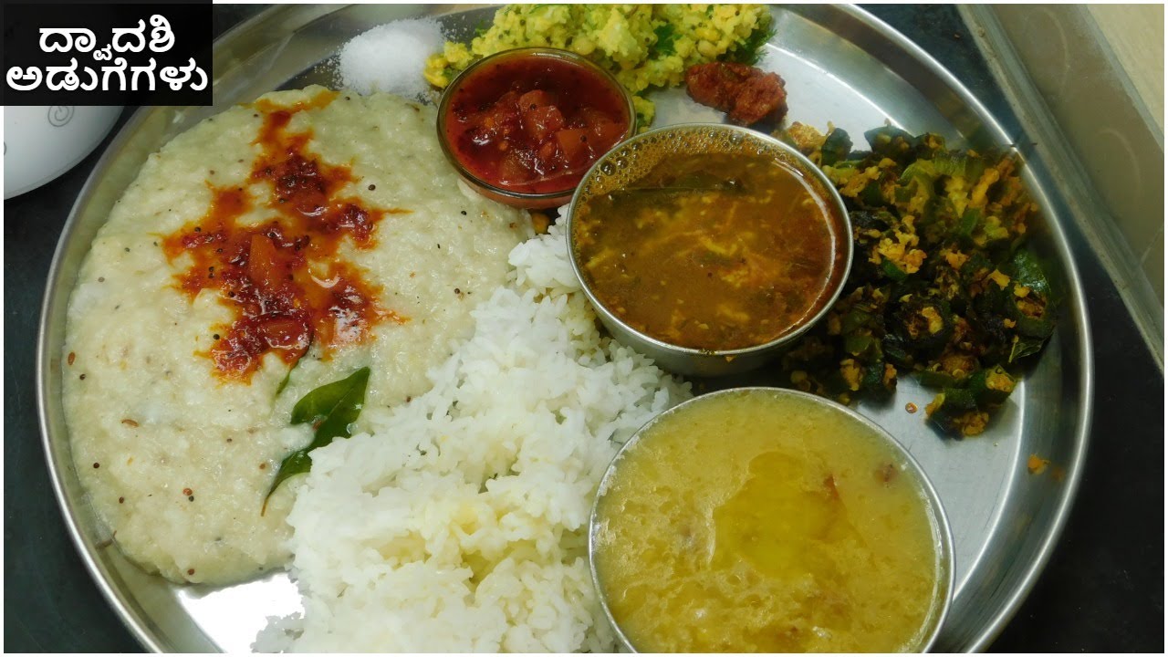 ದ್ವಾದಶಿ ಅಡುಗೆಗಳು|dwadashi adugegalu|madhwa brahmin recipes|kayi ganji|akki ganji|gojju