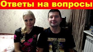 Ответы на вопросы Ответы на вопросы