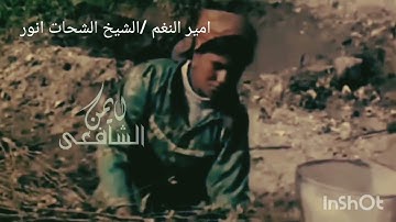 امير النغم /الشيخ الشحات انور. سوره فاطر 