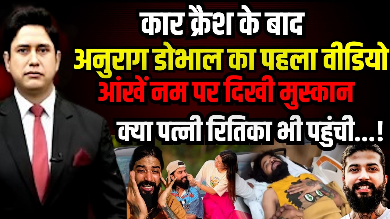 Youtuber Anurag Dobhal बड़े हादसे के बाद क्या बदल गई जिंदगी?! UK 07 rider | Uttarakhand News