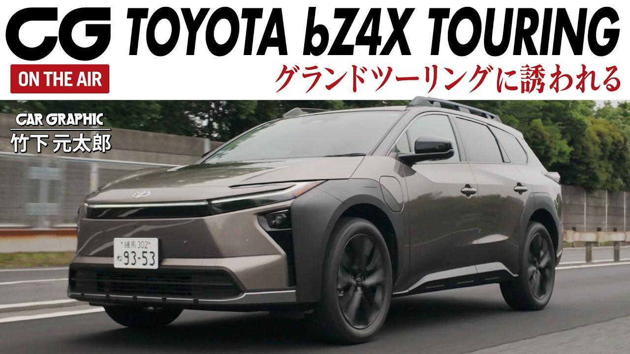 Test Drive] Toyota bZ4X Touring: One of the EV world's greatest