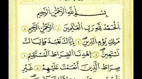 سورة الفاتحة برواية قالون عن نافع مكررة بصوت القارئ بسام الشيحي