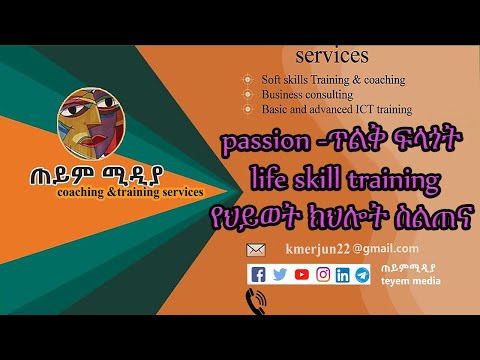 ቪዲዮ: ASE ስልጠና ምንድን ነው?