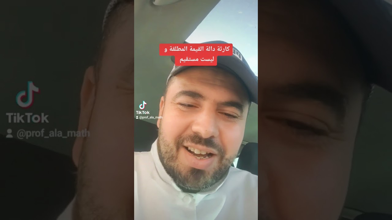 كوارث 😱😱 ماشي اي واحد يقولك راني استاذ رياضيات تصدقو حذاري