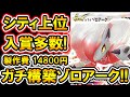 シティ上位入賞多数！ヒスイゾロアークの構築が固まってきたので、使ってみた！【ポケモンカード】【ポケカデッキ】