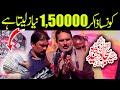 Zakir sajjad hussain shumari  konsa zakir 150000 niaz leta hai