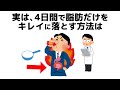 【雑学】誰かに話したくなる健康と人の役立つ雑学