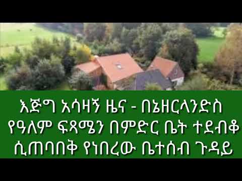 ቪዲዮ: በኔዘርላንድስ ወደ ሄሪንግ ፌስቲቫል እንዴት እንደሚደርሱ