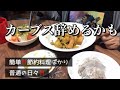 ジャーマンポテト作って食べるよ