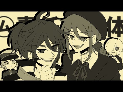 【手描き第五人格】VALE組で㋰責任集合体